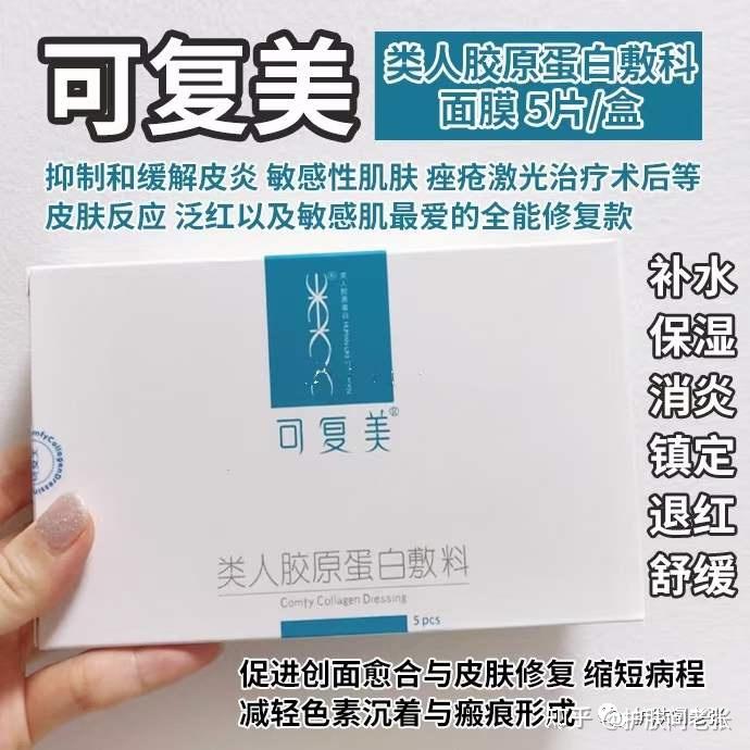 可复美全系列介绍和代理拿货价格(2022最新) - 知乎