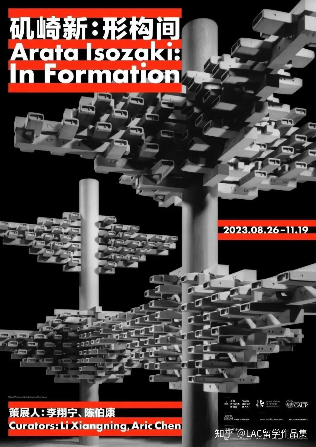 展+ | 矶崎新：形构间Arata lsozaki: In Formation (上)：发现永远处于