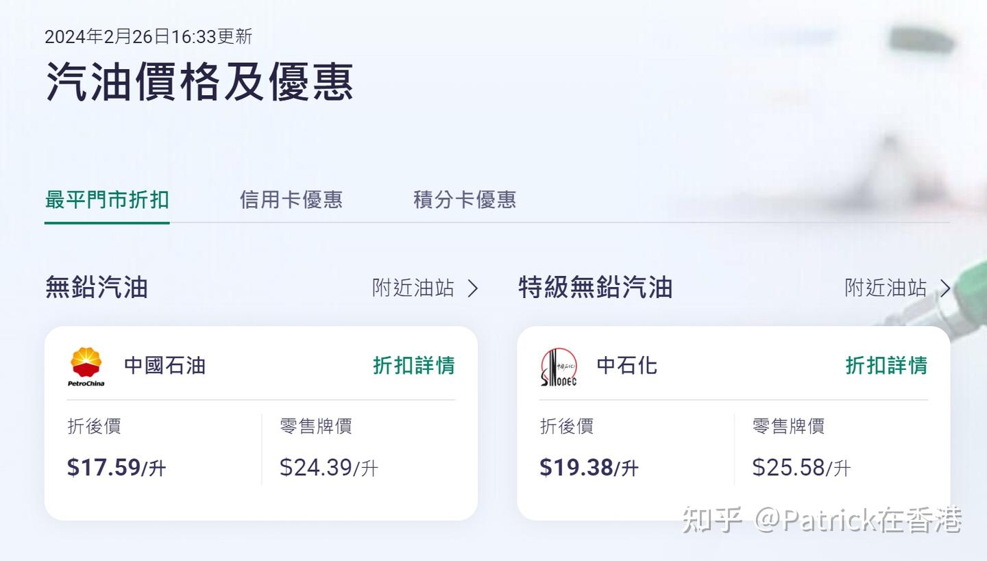 香港的油价为什么这么贵？ - 知乎