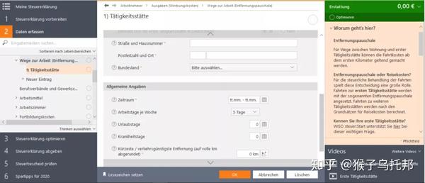 德国报税应知应会 知乎