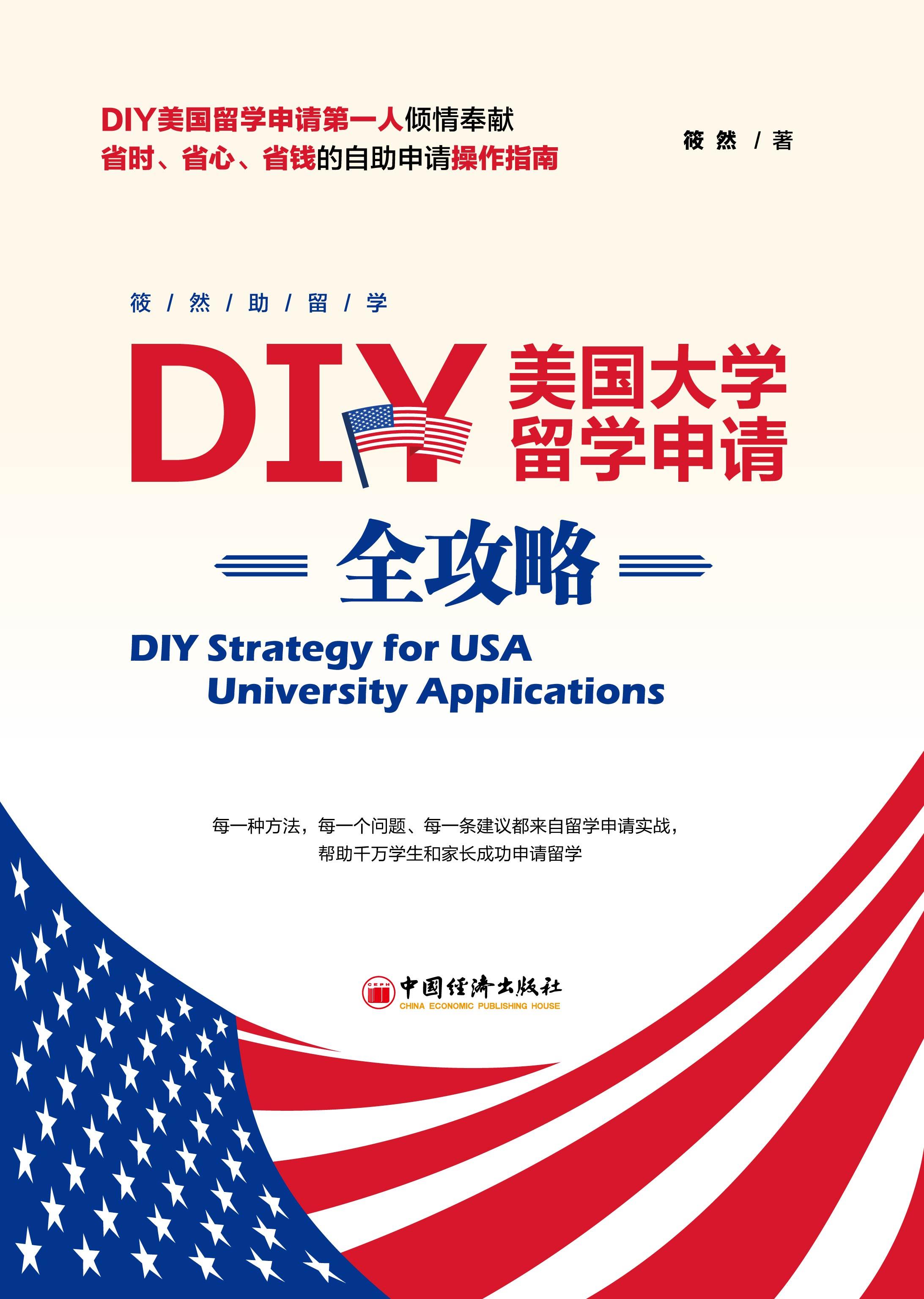 【原创】申请美国大学研究生项目指南