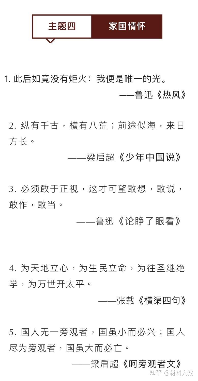 40个超好用的写作题记 ,让文章主题升华! - 知乎