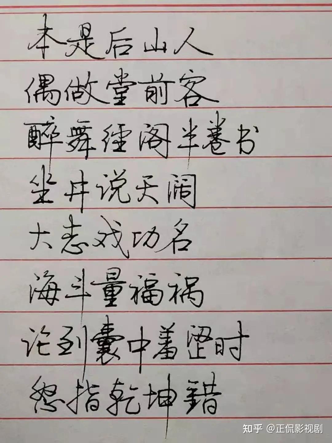 "本是后山人,偶做前堂客.醉舞经阁半卷书,坐井说天阔.