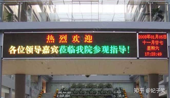 如何对LED显示屏滚动字幕进行设置呢？ - 知乎