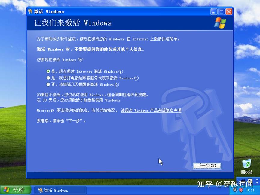 穿越时间•盘点盗版WindowsXP大家庭,那些番茄花园的远亲近邻们 - 知乎