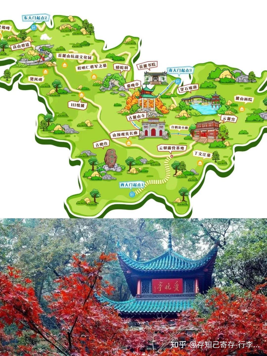 长沙旅游攻略长沙旅游景点预约｜岳麓山游玩路线 - 知乎