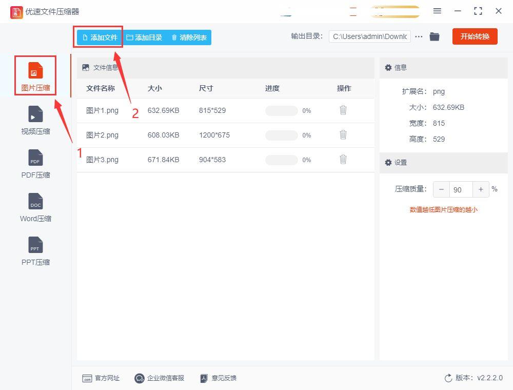 在线压缩图片100k以内图片