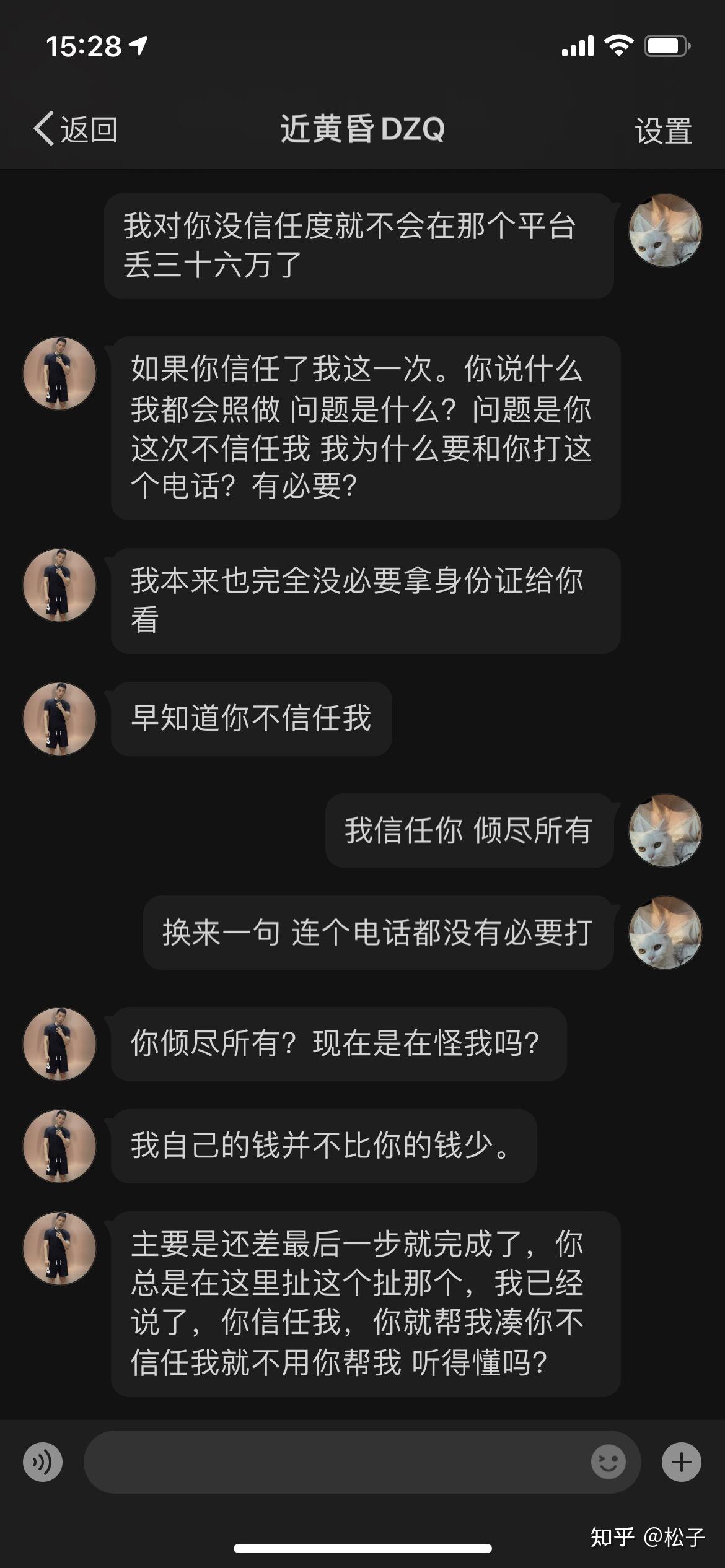 現在騙子都那麼囂張牛逼的嗎?