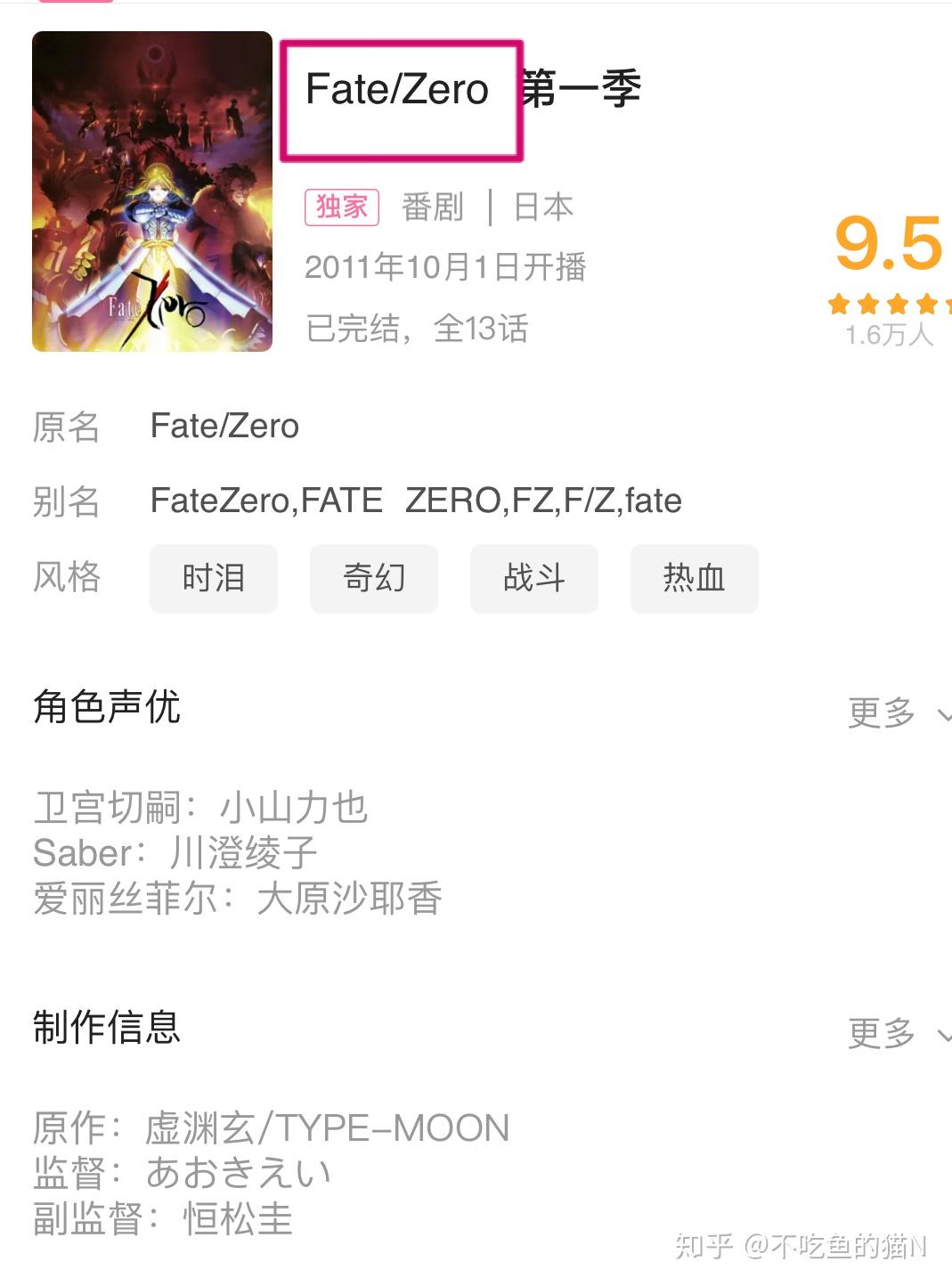 fate世界基本观及追番顺序！入坑必读！ - 知乎