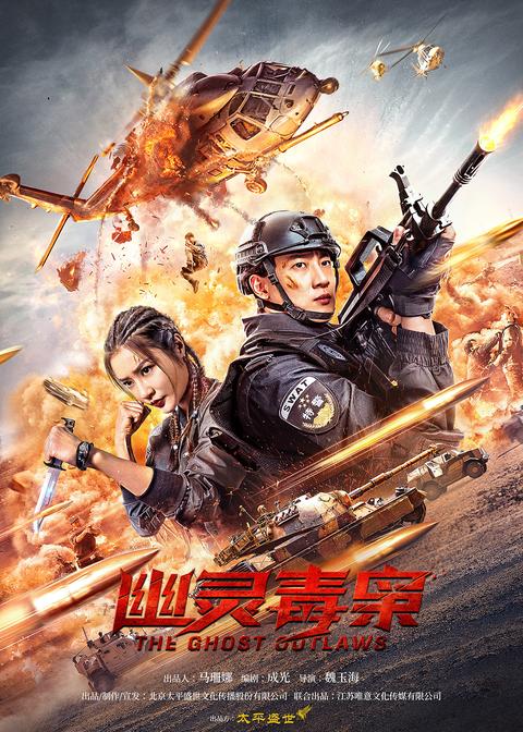 幽灵毒枭(电影) - 知乎