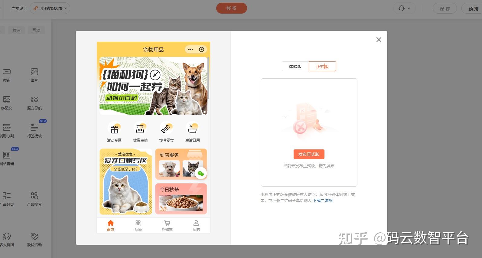 怎么做微信小程序?如何创建自己的小程序 - 知乎