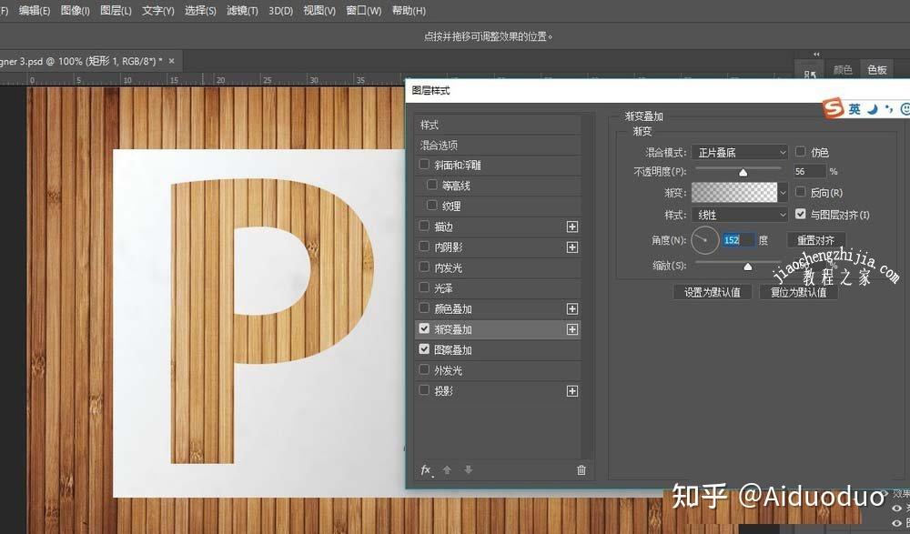 ps挖空字体怎么做