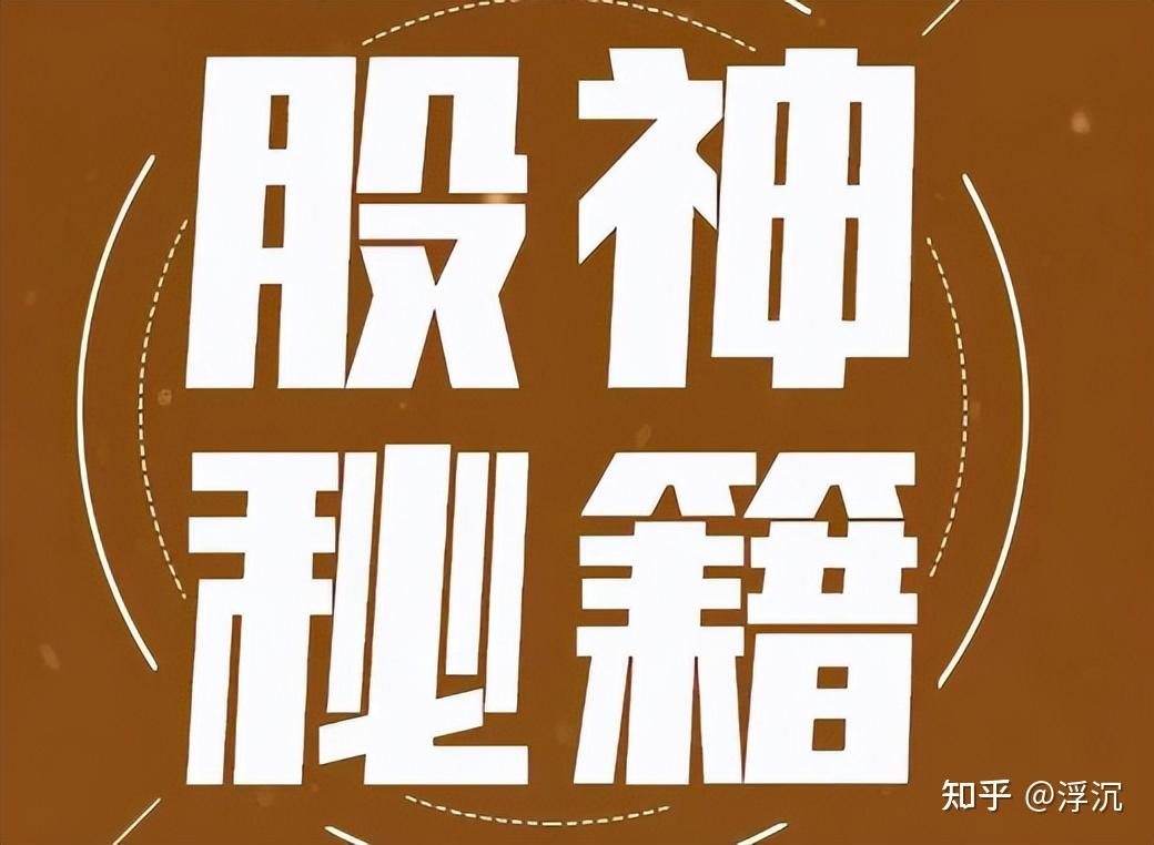 A股唯一不坑人的BIAS指标，总能买在低点卖在高点，点醒1.6亿股民- 知乎
