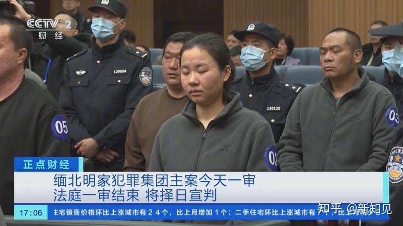 明家集团11人死刑，是我们对跨国犯罪亮剑的决心 - 知乎