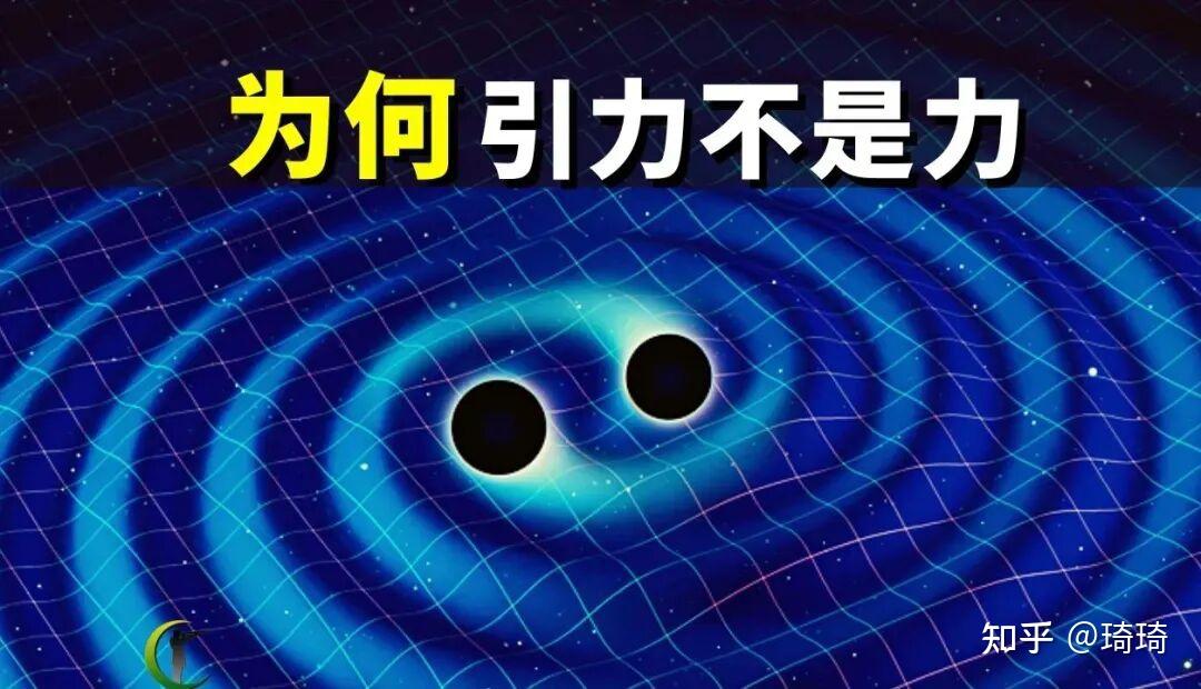 解读万有引力,从牛顿到爱因斯坦一步步接近引力的本质 - 知乎