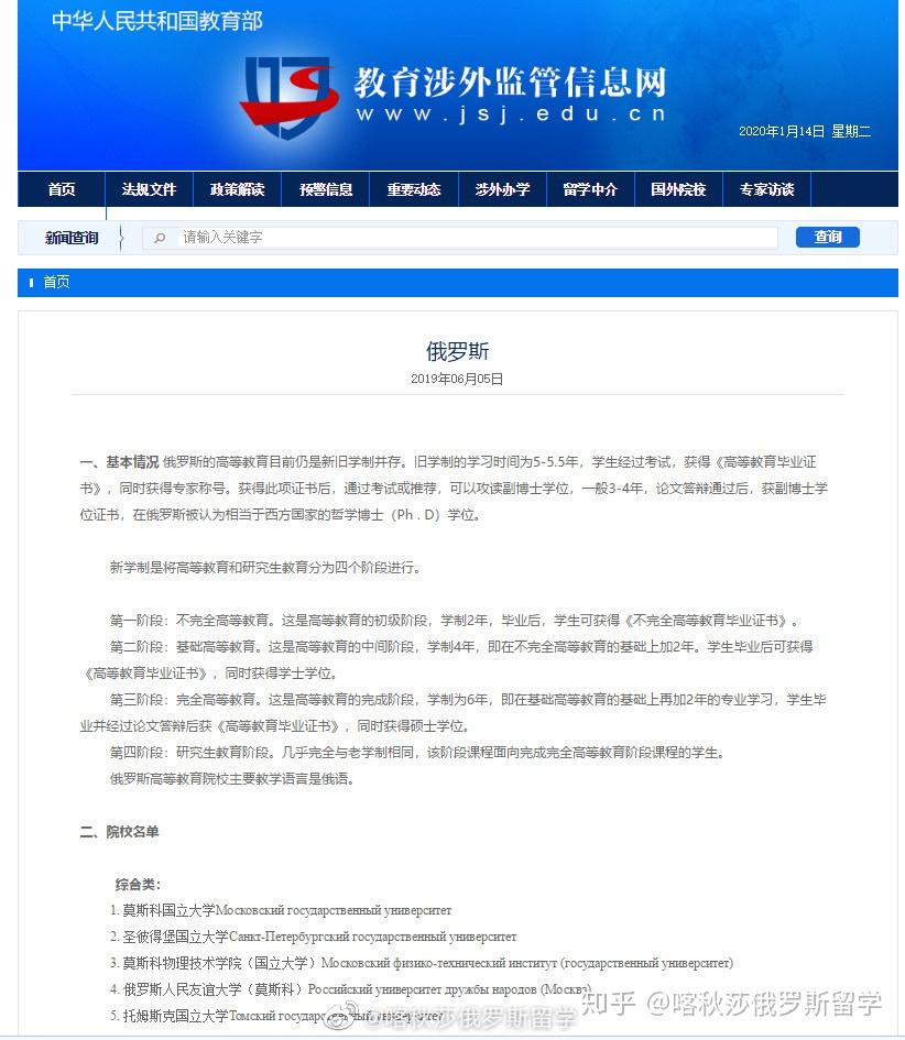 去俄罗斯学医学专家学位回国可以认证吗？认证成什么学历?