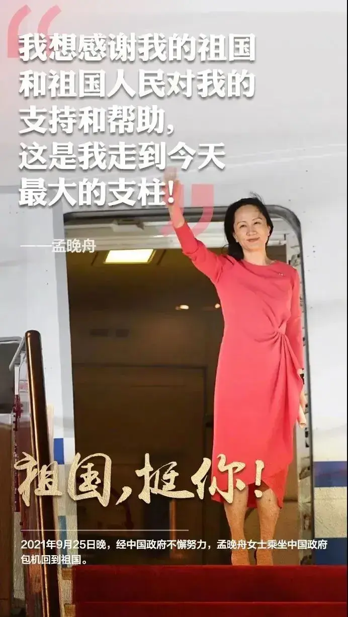 孟晚舟顺利归国！为何网民都在“纠结”其海外身份？她到底是哪国人呢？ - 知乎