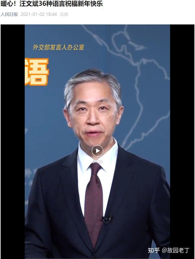 "汪文斌将卸任外交部发言人?