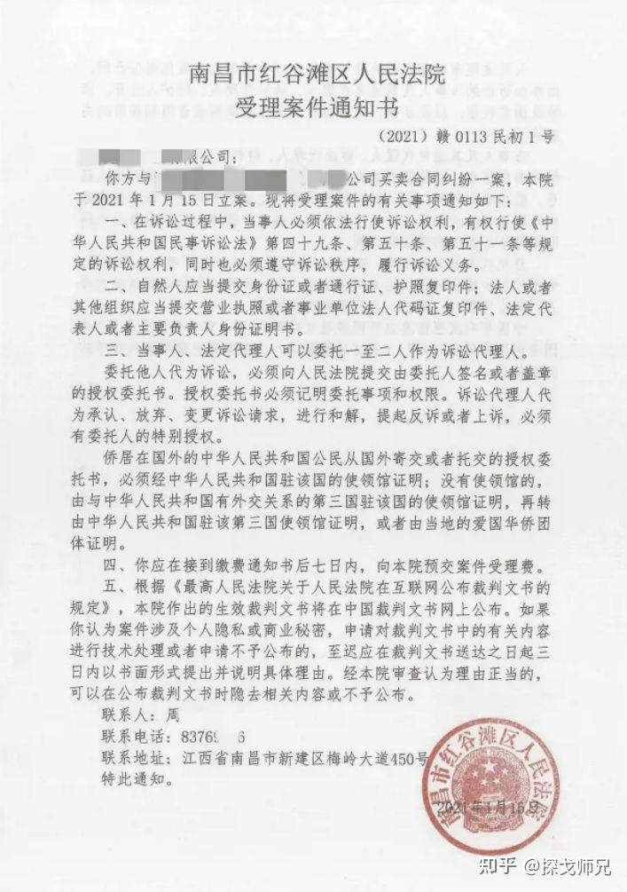 起诉保全资信作担保的证明 zhuanlan.zhihu.com