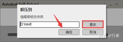 图片[3]-Revit2021软件下载和详细安装步骤教程（一文搞定）-Khitshu