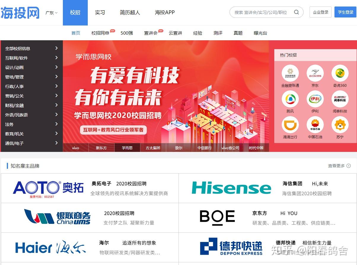 非常21应届生投递简历和了解公司招聘信息必须知道的两