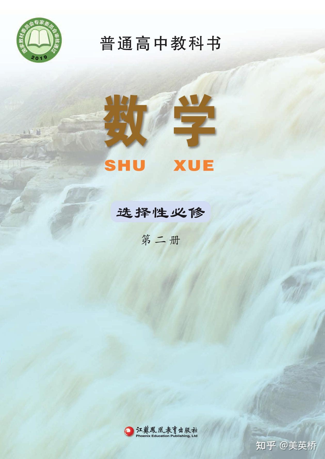 2022年最新版苏教版高中数学全套课本介绍+教材目录+学习指南 - 知乎