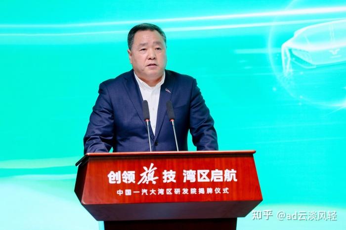 中国一汽大湾区研发院在广东深圳揭牌