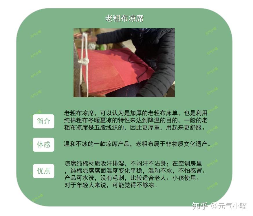 常用冰丝凉席.乳胶凉席.传统竹凉席推荐指南(更新到9月)