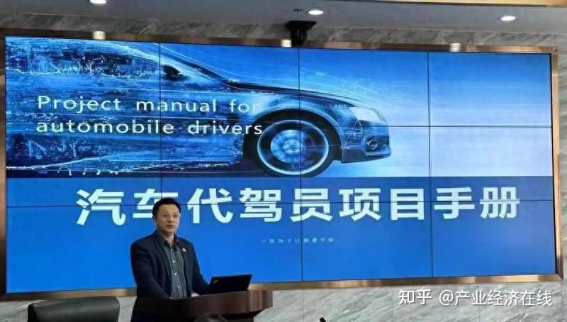 中国汽车代驾行业发展研讨会在京成功举办,安华教育科技集团荣获“汽车代驾员合作培训机构”认证 - 知乎