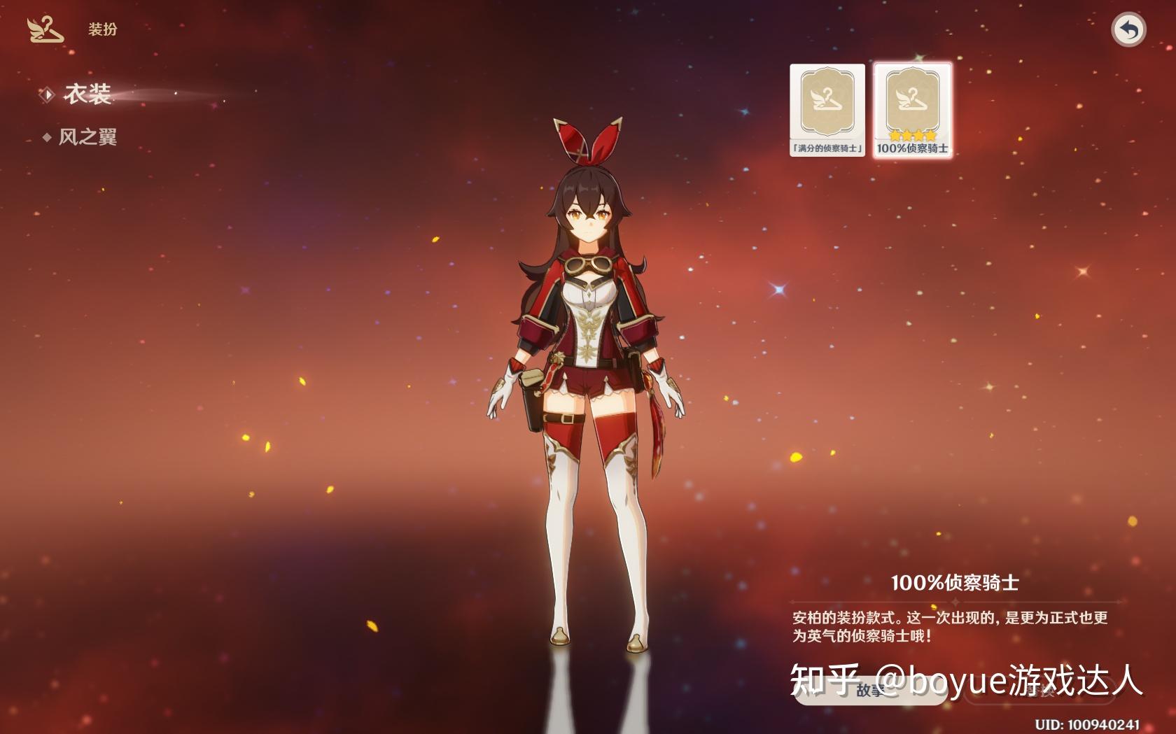 原神突如其来的800m更新4位女角色皮肤实装然而玩家并不买账