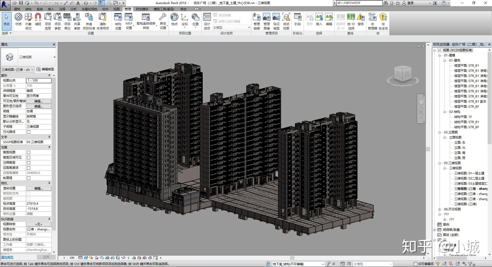 四,revit与建筑漫游,模拟软件navisworks的组合