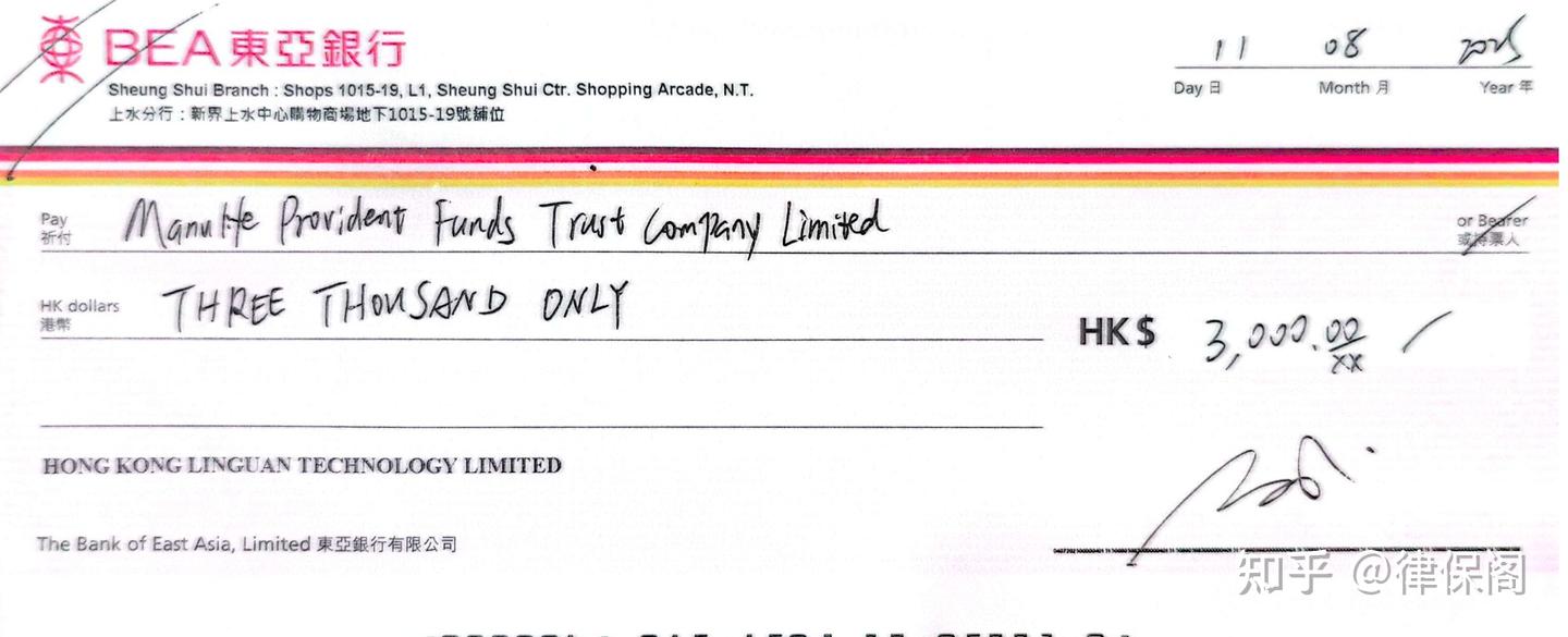 如何填写一张香港支票- 知乎