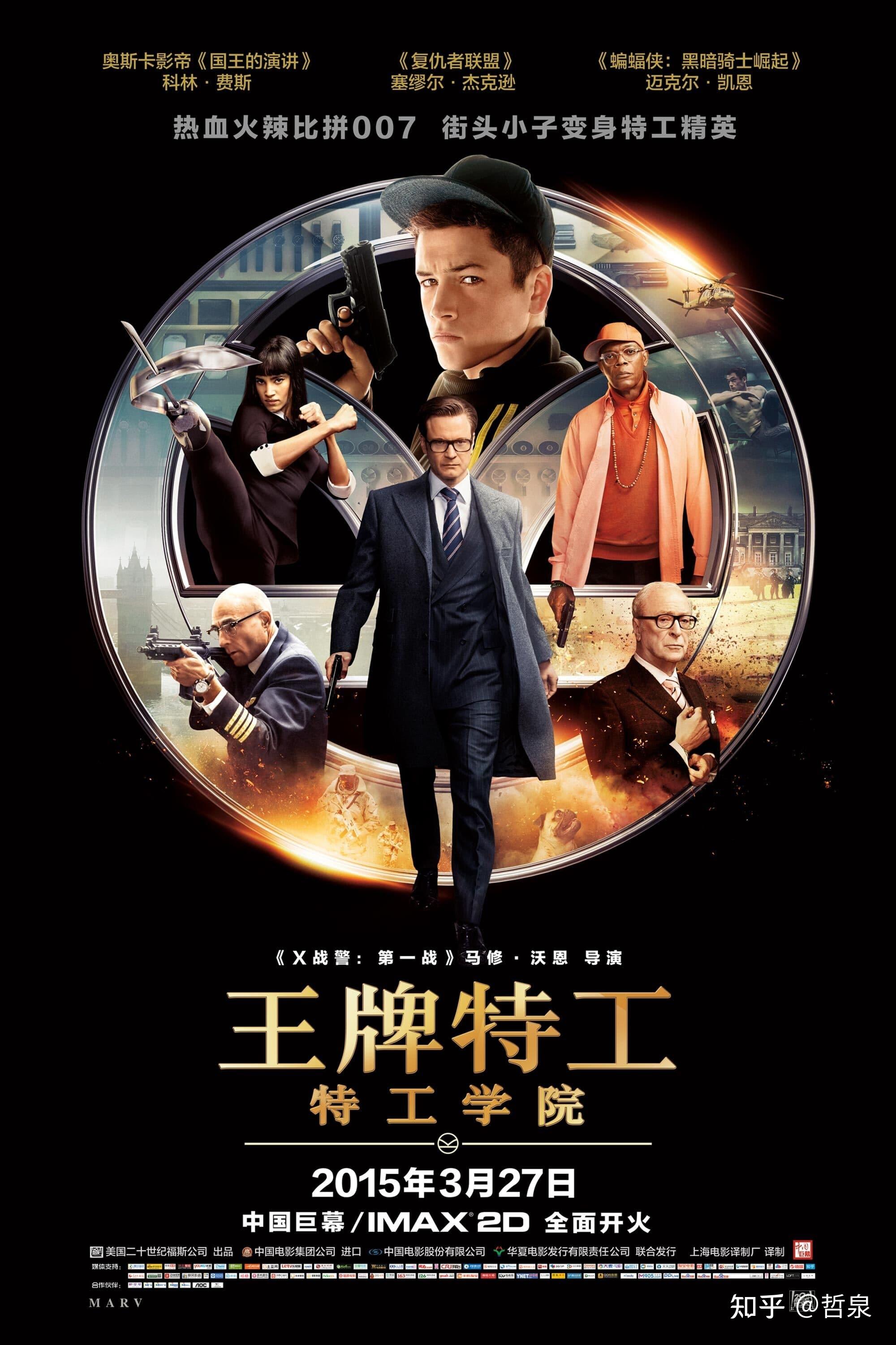 王牌特工系列的流程非常流畅,看起来也非常爽,也是属于没有尿点的类型