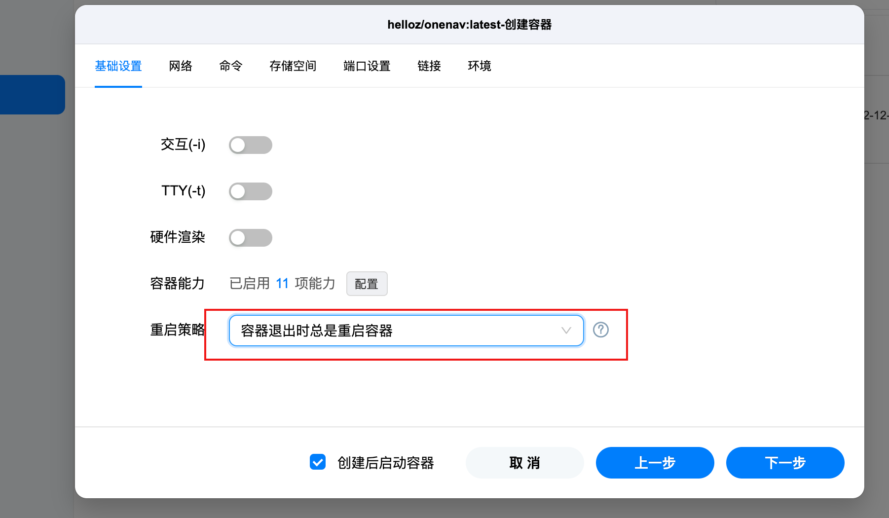 VIP感觉！NAS部署OneNav个人导航页，简洁的个人书签管理应用！Docker部署OneNav教程 - 知乎