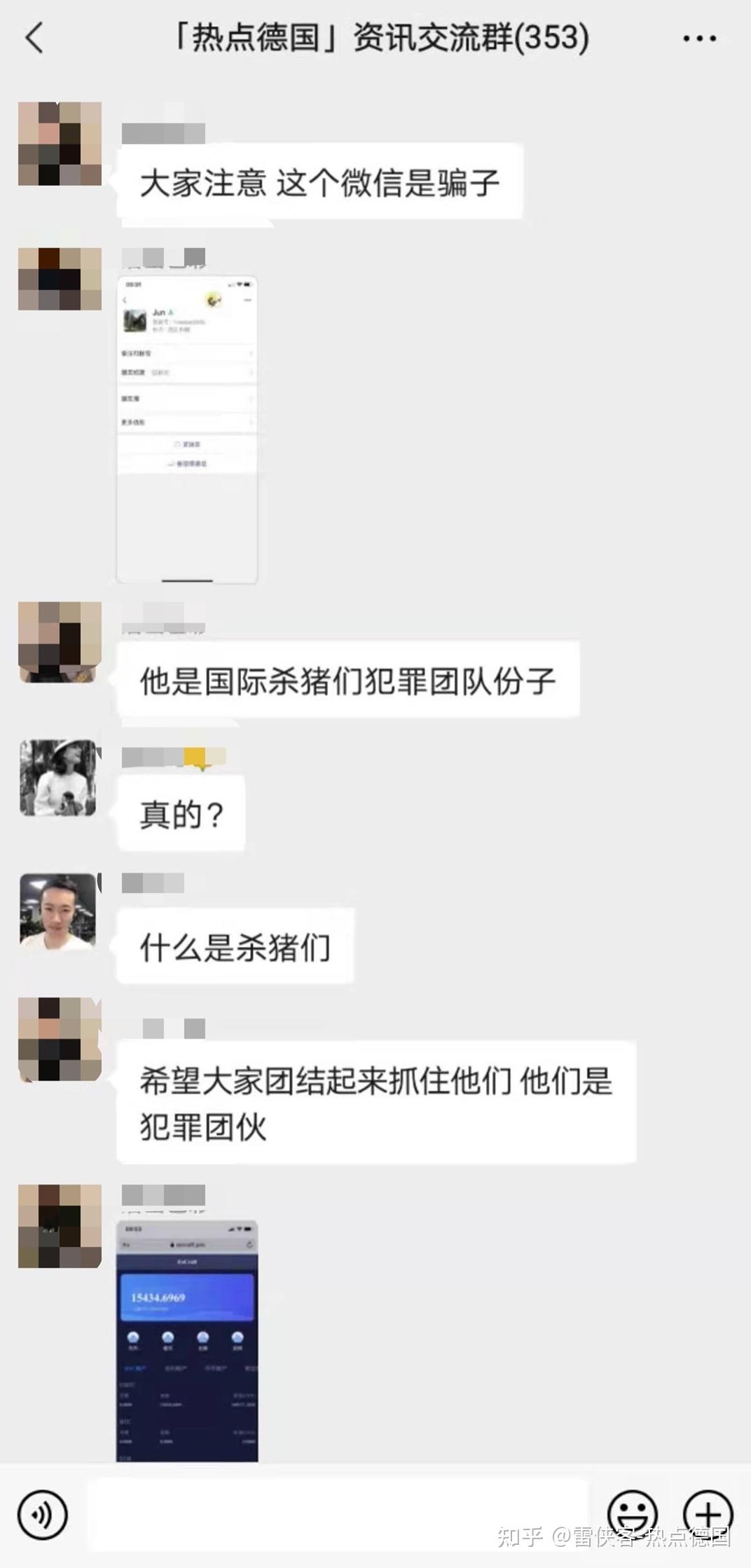 华人警惕！比特币暴涨引发的海外投资杀猪盘- 知乎