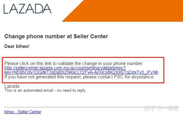 lazada注册收不到短信