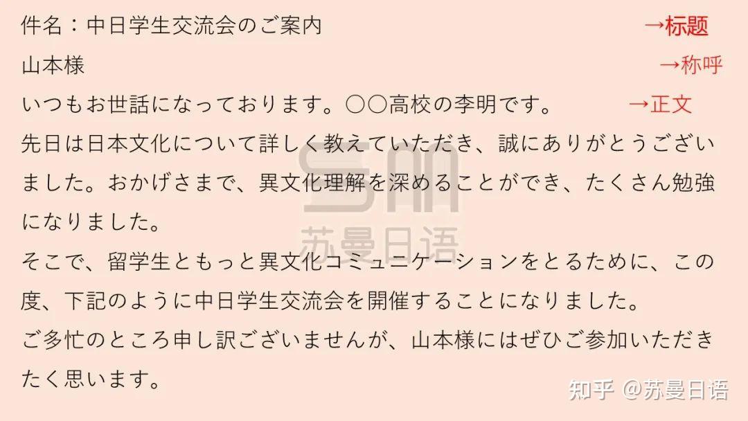 紙短情長:說說日語書信的書寫格式和禮儀 - 知乎