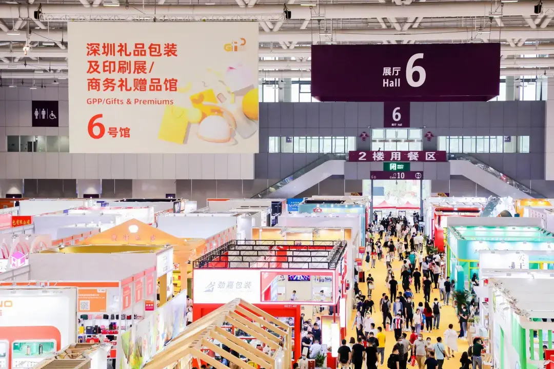 秋季深圳礼品展定档10月领跑中国礼业2021下半场