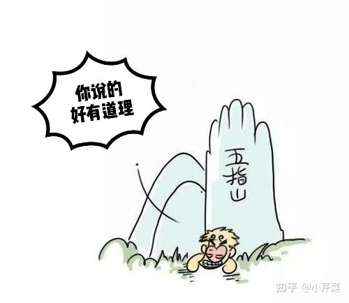 孫悟空,牛魔王為何反目成仇,又如何化解多年恩怨? - 知乎