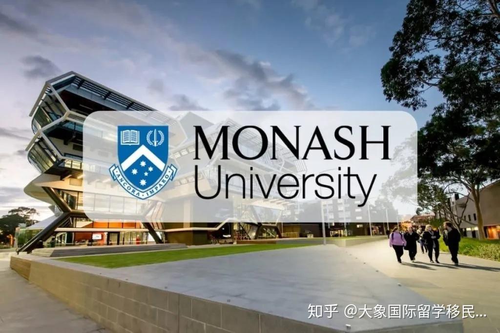 【澳洲八大院校】蒙纳士大学介绍 Monash University 知乎