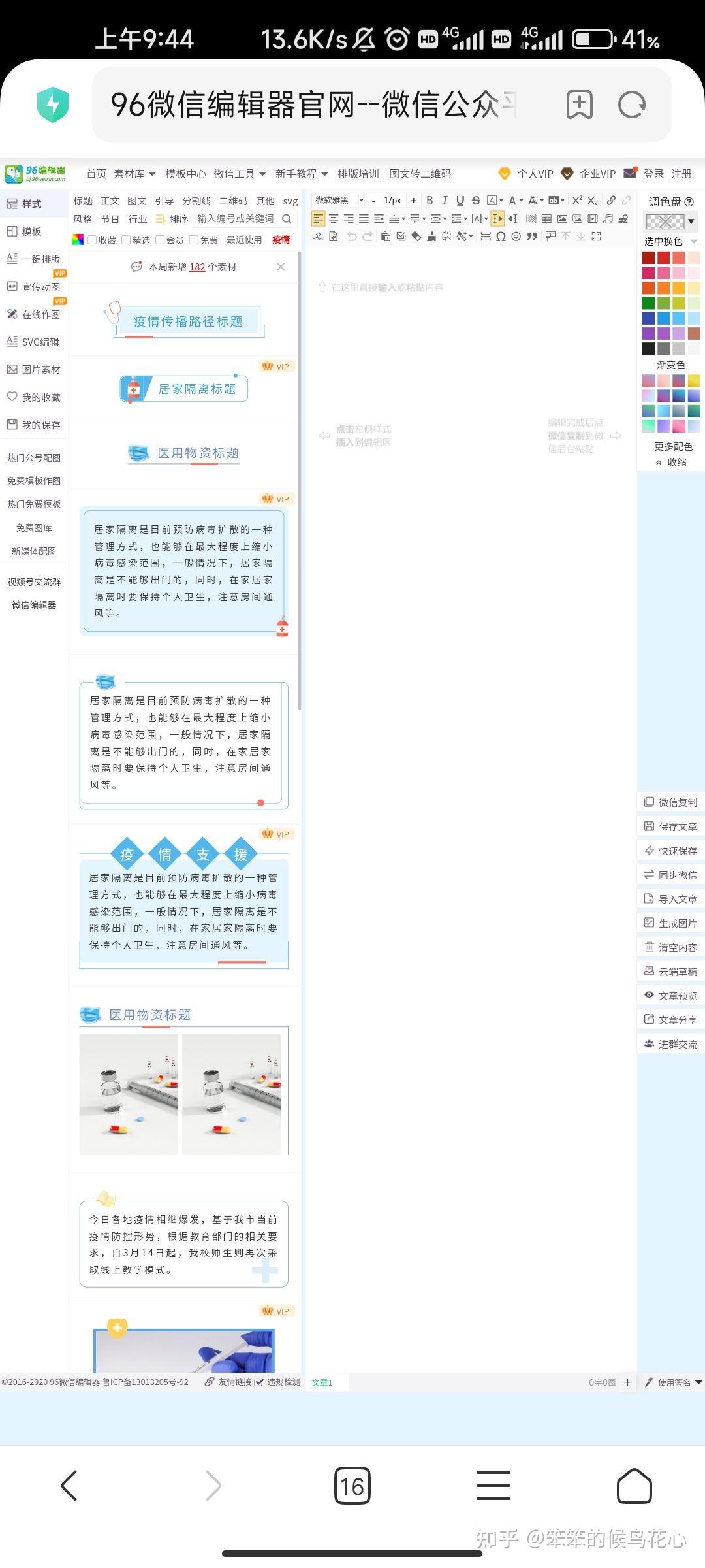 编辑的日常修行在无数个字句之间修炼文字的至高境界 (编辑的日常修改软件)