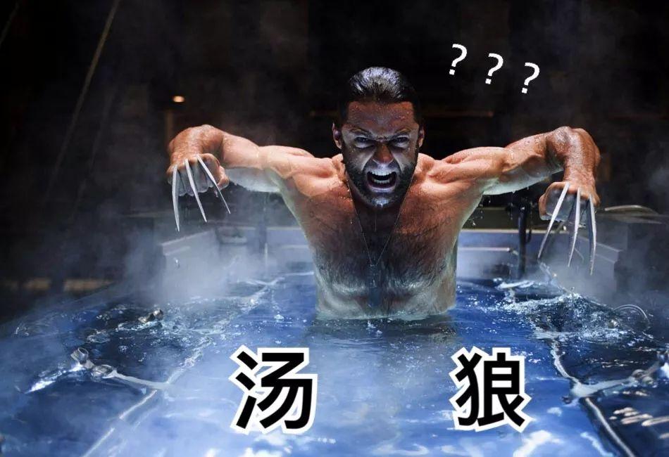 雨女无瓜最烫嘴的普通话