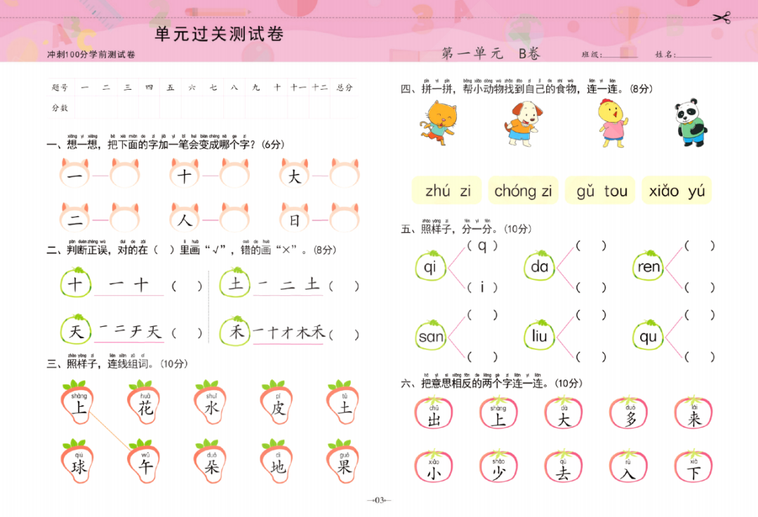 冰雪飞组合