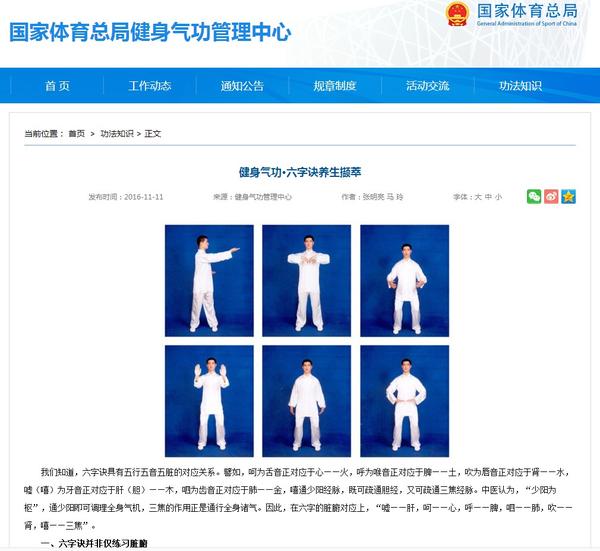 健身气功•六字诀养生撷萃 - 知乎