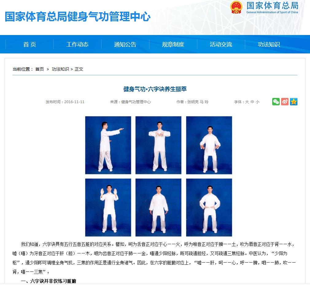 健身气功•六字诀养生撷萃 - 知乎