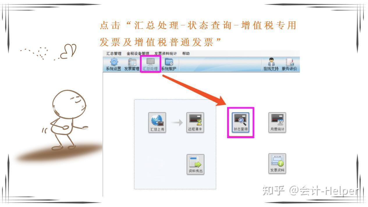 4月大征期金税盘税控盘税务uk抄报税清卡流程全都在这了