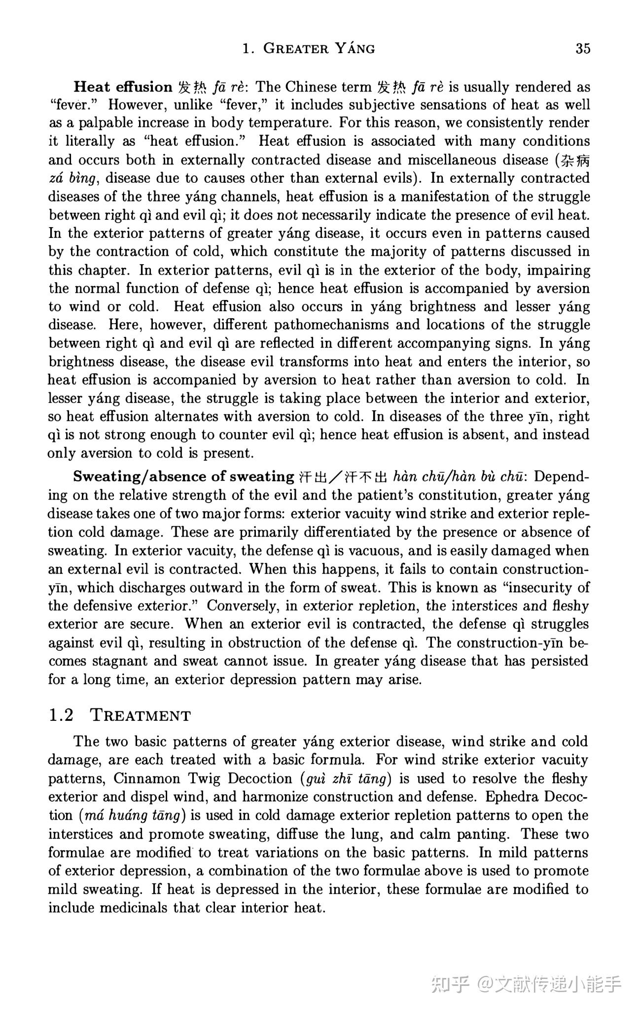 Sh ng H n L n On Cold Damage Translation And sh-ng-h-n-l-n-on-cold-damage-translation-and