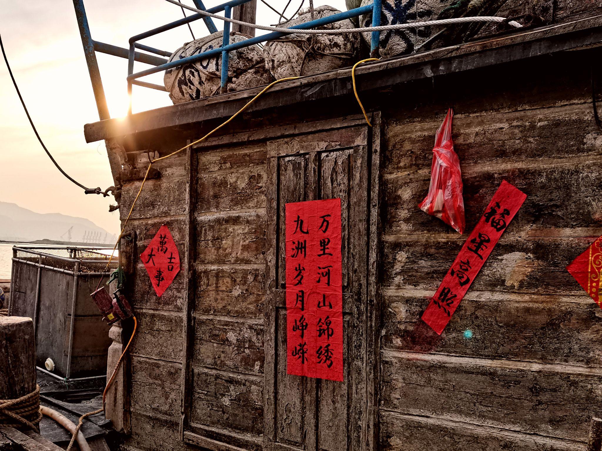 西连岛渔船对联