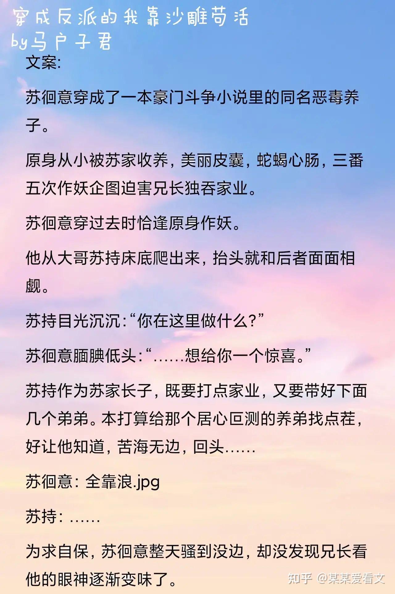 轻松搞笑纯爱沙雕文推荐~#耽美小说推文# - 知乎