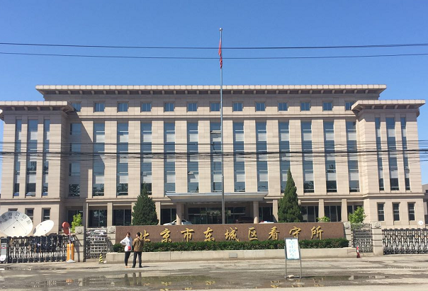 贾虹律师北京市东城区看守所律师会见指南附存款送衣物须知
